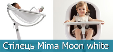 Стілець Mima Moon